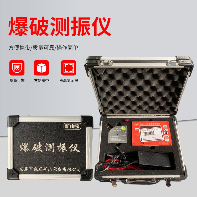 蓬莱爆破测振仪的工作原理是什么？